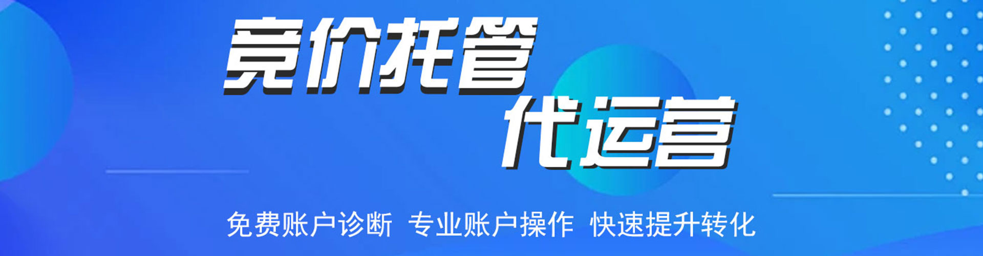 镇原sem优化